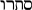 pic