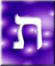 Link to commentary on Lamed by Rabbi Yitzhak Ginsburgh